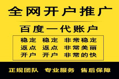 竞价开户的秘诀：如何选择合适的广告平台